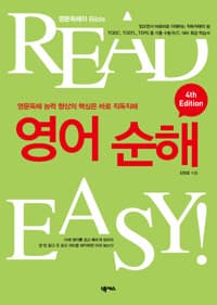 영어순해 