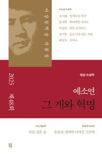 그 개와 혁명 