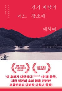 긴키 지방의 어느 장소에 대하여