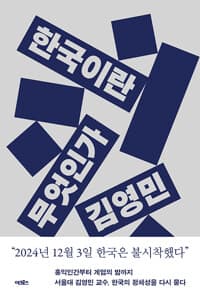 한국이란 무엇인가