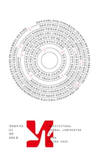 미로 2호 : 일본 