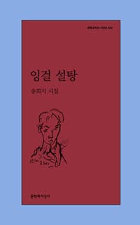 잉걸 설탕