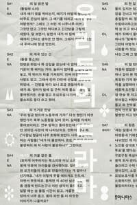 우리들의 드라마 