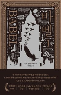 바벨 1