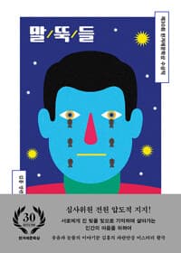 말뚝들 