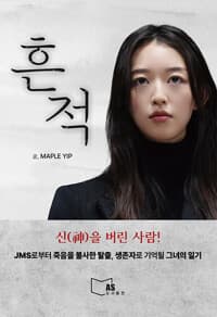흔적