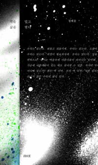 책을 덮고 삶을 열다