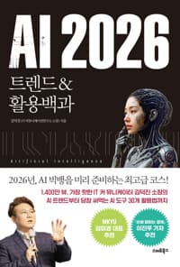 AI 2026 