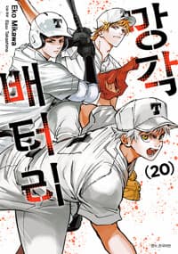 망각 배터리 20