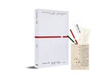 기록이라는 세계 (트윙클 에디션)