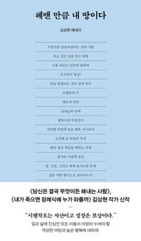 헤맨 만큼 내 땅이다