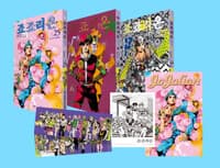 죠죠리온 25~27 합본 세트 