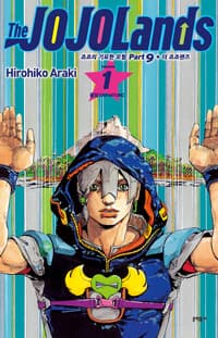 더 죠죠랜즈 1 : 출발 